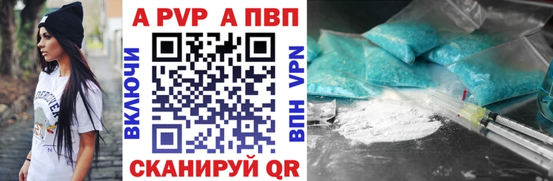 APVP кристаллы  купить закладку  Кстово 