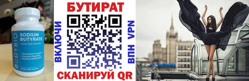 магазин наркотиков Кстово БУТИРАТ бутик