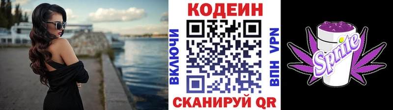 сколько стоит  Кстово  Codein Purple Drank 