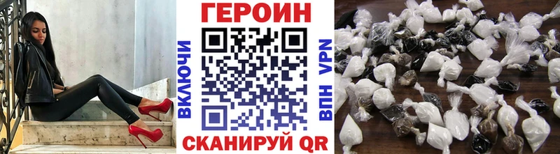 наркота  Кстово  Героин белый 