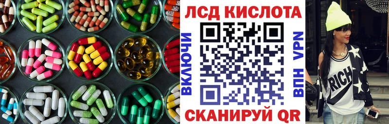 ЛСД экстази кислота  даркнет сайт  Кстово 