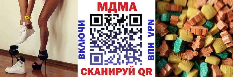 MDMA кристаллы Кстово