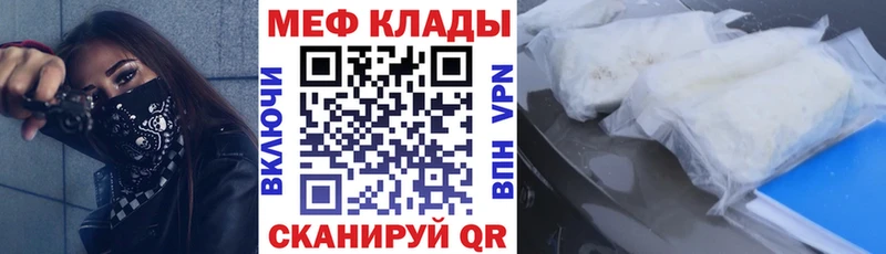 где продают   Кстово  Мефедрон мука 