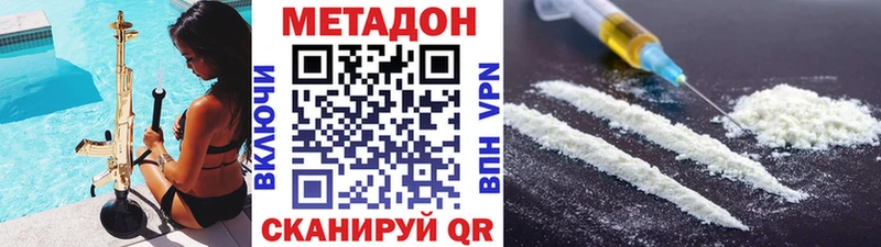 Метадон кристалл Кстово